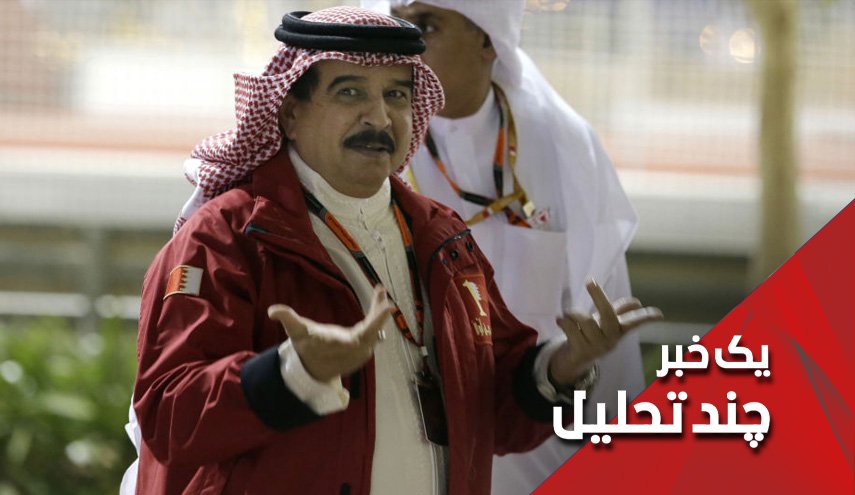 چرا آل خلیفه بحرین را هیچ کس جدی نمیگیرد؟