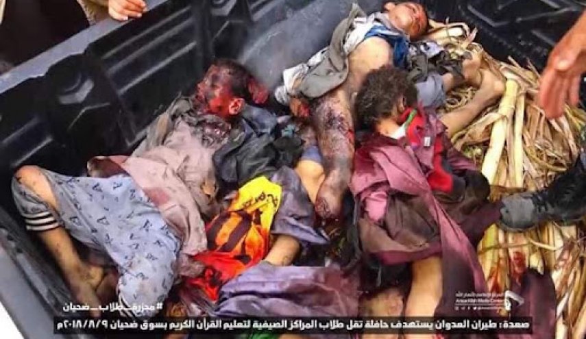 اليمن: الذكرى الثالثة لمجزرة أطفال ضحيان والمجرمين خارج قائمة القتلة