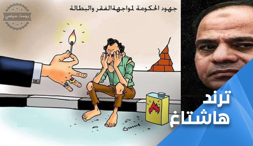 هاشتاغ مصري: الثوره قوه ومقاومه مش هتاف