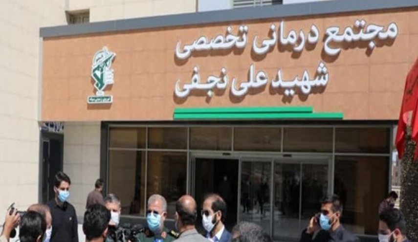 مستشفيات حرس الثورة الاسلامية تعمل على معالجة كورونا