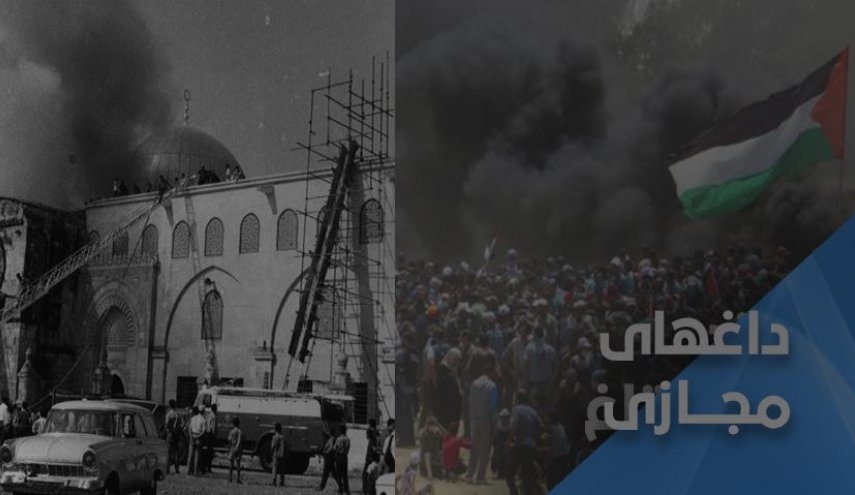 حمایت مقاومت از مسجد الاقصی در سالروز آتش زدن آن