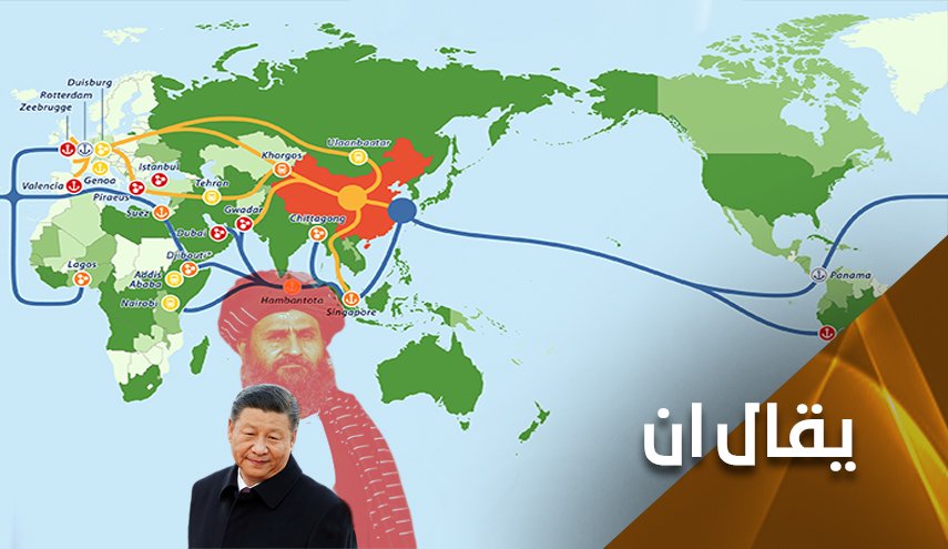 هل تنضم أفغانستان لمبادرة الحزام والطريق الصينية؟