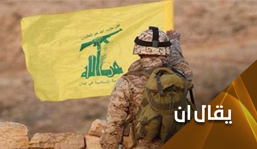 رجال حزب الله.. يُطفِئُون العين الوحيدة للعدالة الأمريكية العوراء