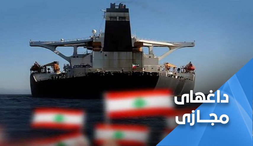 نیروهای مقاومت : کشتی های ما برای همه لبنان است و قلب ما گنجایش همه را دارد