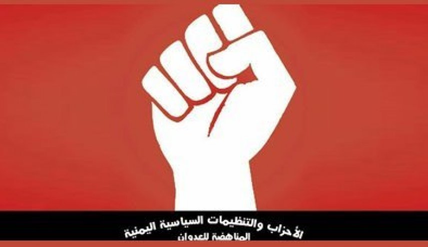 الأحزاب اليمنية المناهضة للعدوان تستنكر المواقف الداخلية المشبوهة