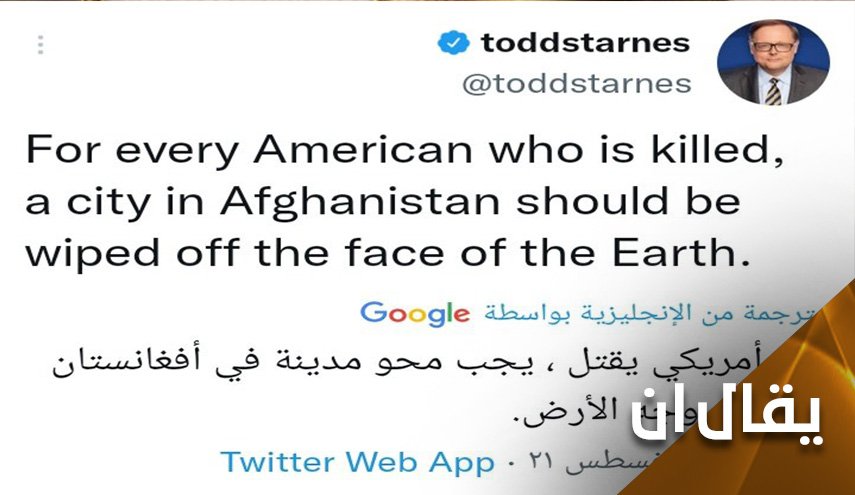 تحيا الديمقراطية الأمريكية..كاتب أمريكي يطالب بمحو 13 مدينة أفغانية عن وجه الأرض!