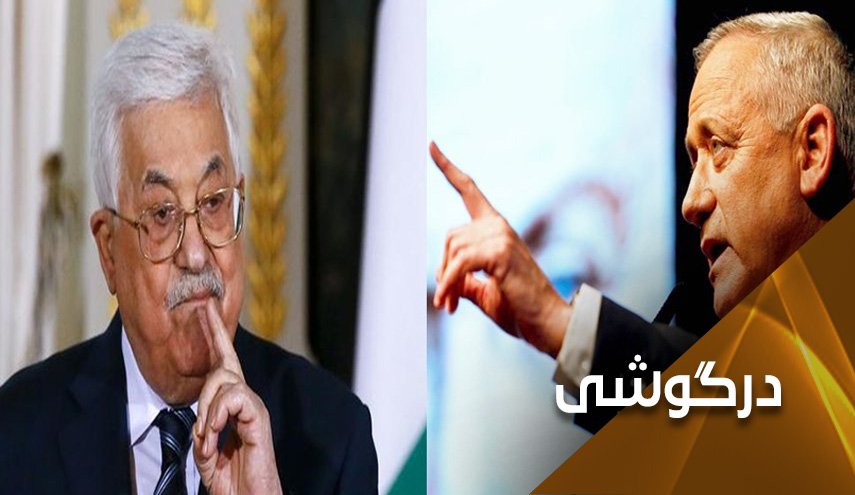 ابعاد خطرناک دیدار محمود عباس و گانتس   