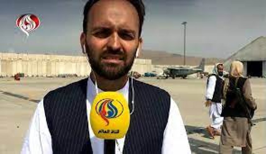 گزارش خبرنگار العالم در فرودگاه کابل پس از خروج آمریکا 
