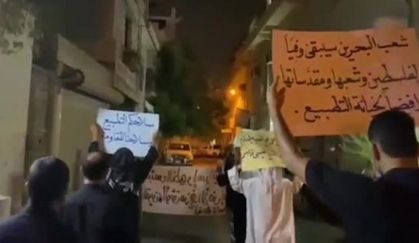 تظاهرات بحرینی‌ها در محکومیت سازش آل خلیفه با رژیم صهیونیستی