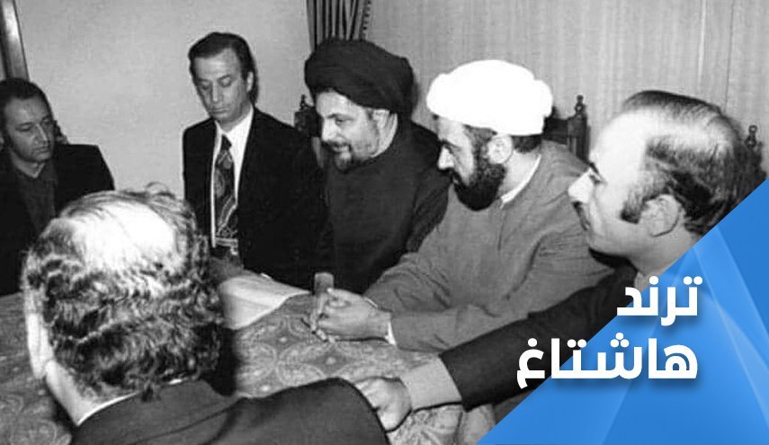 وداع لبنانی ها با یار امام موسی صدر