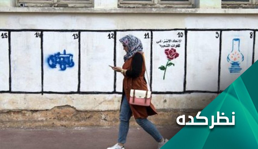 انتخابات مغرب؛ میدان نبردی برای تغییر نقشه سیاسی