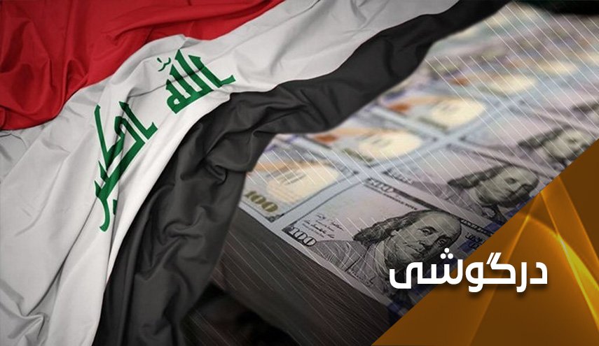 دارایی های قاچاق شده عراق چطور برگردانده می شوند؟