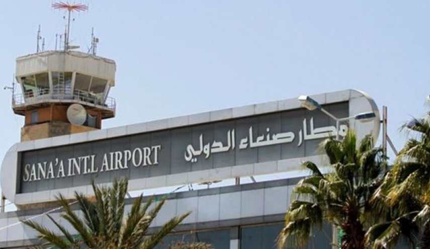 تأکید دولت نجات ملی یمن بر بازگشایی فرودگاه صنعاء