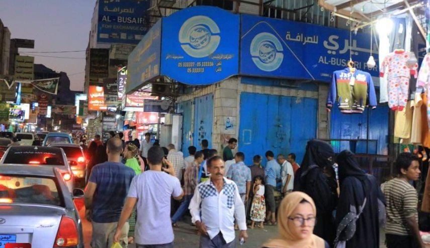 إضراب شامل لشركات الصرافة في عدن احتجاجا على تردي الوضع الاقتصادي