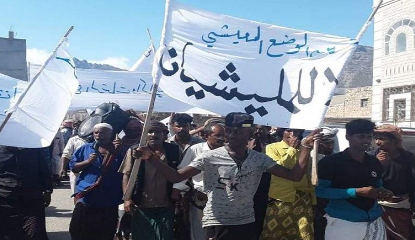 تظاهرات حاشدة في سقطرى اليمنية ضد الغلاء وتردي الخدمات