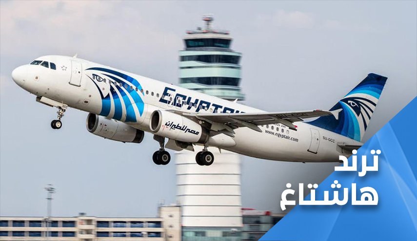 مصر للطيران تفتح ابوابها للزوار من كيان الاحتلال علانيا!