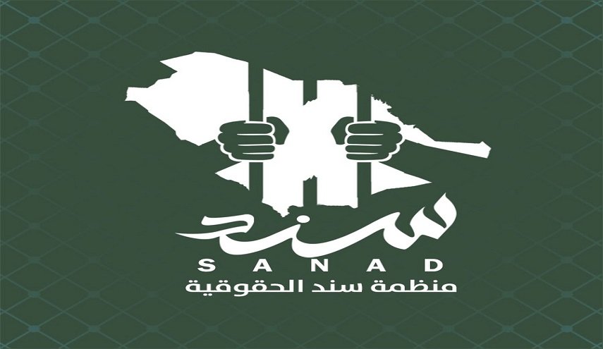 منظمة حقوقية: المجتمع الدولي متواطئ مع النظام السعودي في القمع