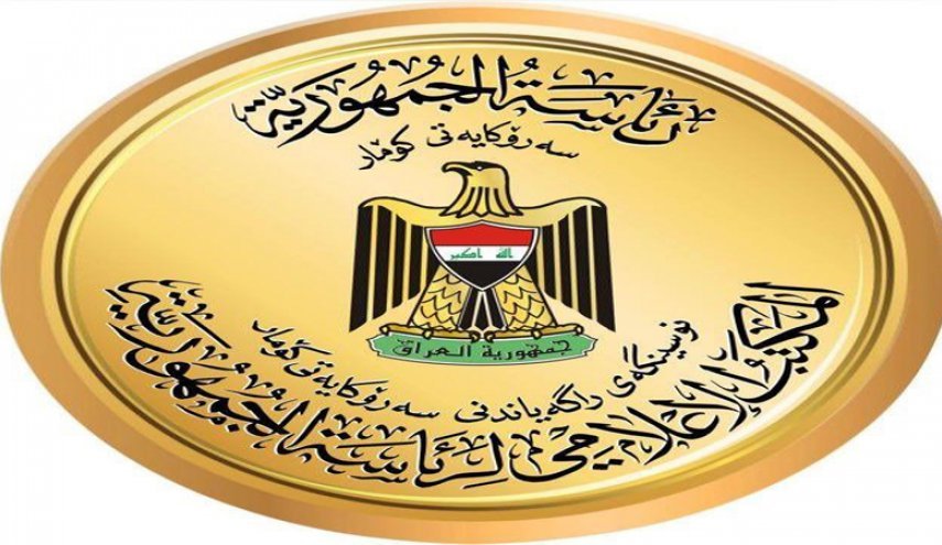 الرئاسة العراقية  تجدد رفض العراق القاطع لمسألة التطبيع مع  الاحتلال