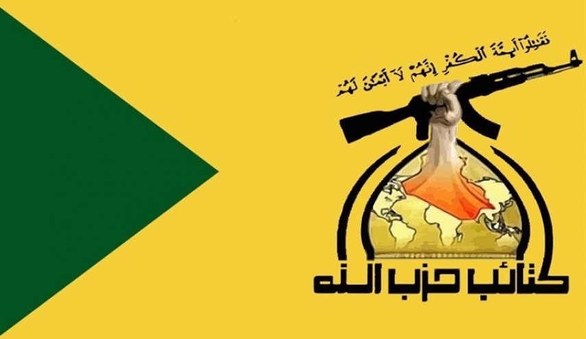 بیانیه گردانهای حزب الله عراق درباره کنفرانس صهیونیستی در اربیل