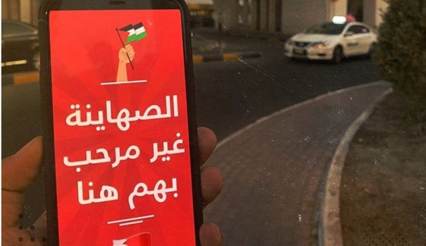 تظاهرات وبيانات تنديدا بالتطبيع في البحرين 