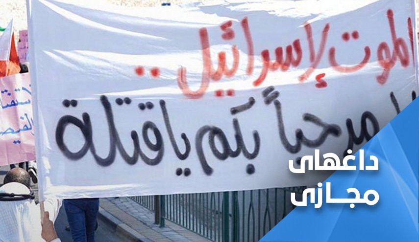 قیام ملت بحرین علیه سازش؛ 