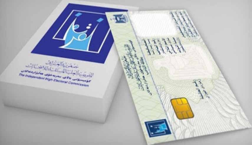انتخابات العراق.. تفاصيل طريقة استلام بطاقة الناخب