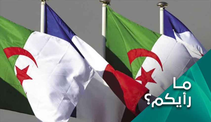 ما هي تداعيات التصعيد بين الجزائر وفرنسا؟