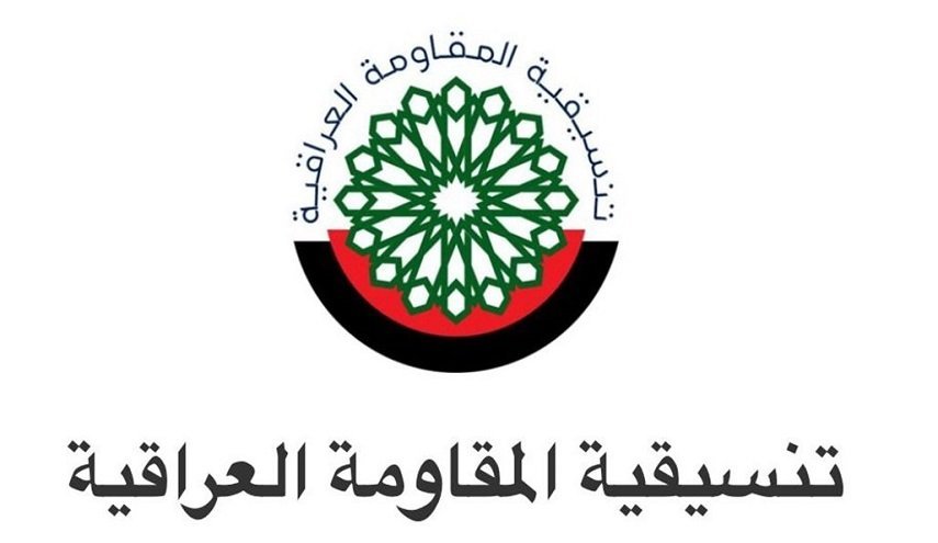 بیانیه مقاومت عراق برای دفاع از کشور و فرایندسیاسی/ در برابر طرح های خبیث ادغام یا حذف الحشد الشعقی کوتاه نخواهیم آمد