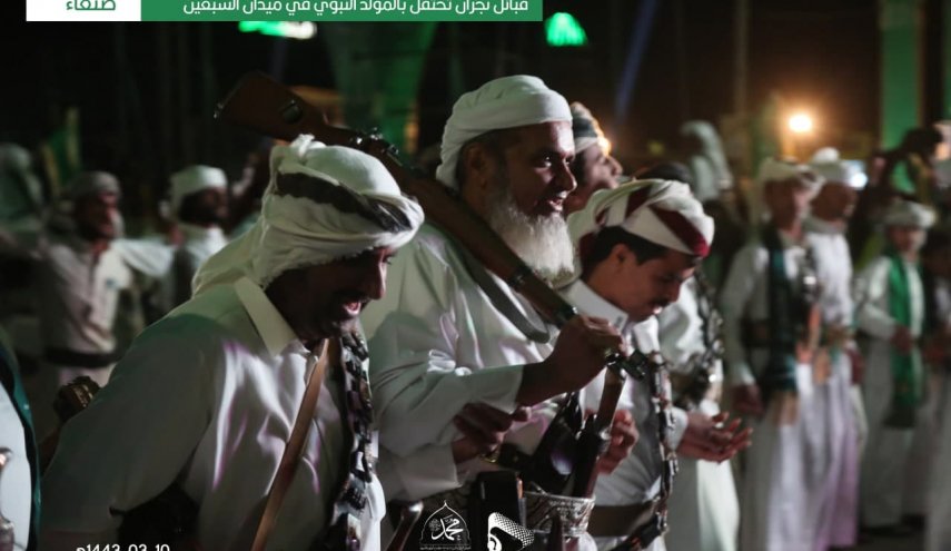 برگزاری مراسم جشن میلاد پیامبر اکرم (ص) در صنعا