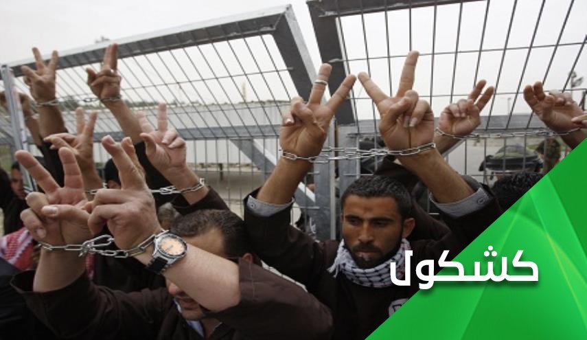 ادامه نبرد اسرای فلسطینی در زندان های رژیم اشغالگر