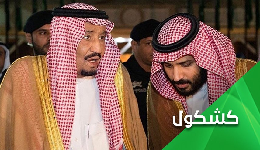الى أمراء آل سعود .. طالِبوا أمريكا بالإعتذار لو كنتم عربا كما تزعمون