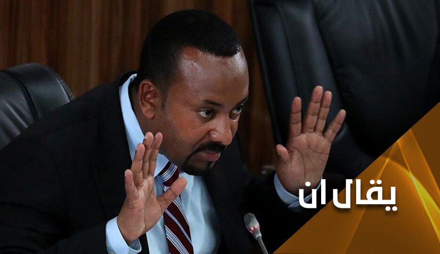 هل أصبحت نهاية آبي أحمد في إثيوبيا قريبة؟!
