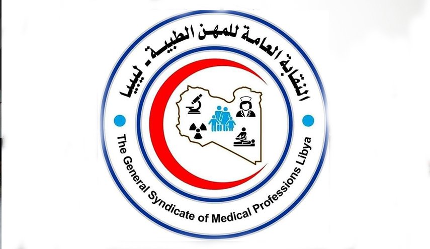 نقابة الأطباء الليبيين تعلن إضرابا مفتوحا حتى زيادة المرتبات