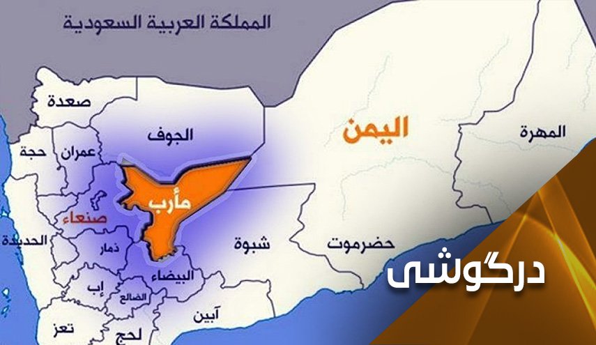 بدترین سناریوی ممکن برای واشنگتن، ریاض و تل آویو در یمن 
