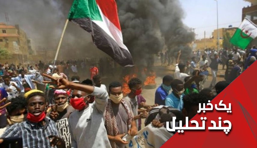 سودان خونین در سالگرد عادی سازی روابط با اسرائیل! 