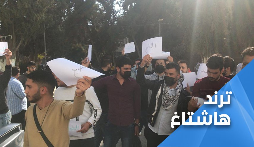 جامعيون أردنيون ضد التطبيع وهرولة الأنظمة نحوه