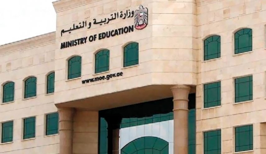 توقيع مذكرة تفاهم بين الإمارات و كيان الاحتلال في مجال التعليم