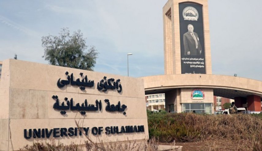 بعد تجدد الاحتجاجات.. جامعة السليمانية تعطل الدوام الرسمي