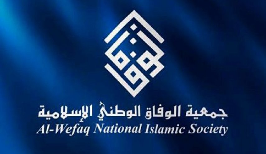 'الوفاق' البحرينية تعلن مواقفها في الملفات المستجدة المحلية والدولية