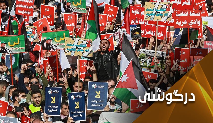 اعتراضات مردمی در اردن علیه عادی سازی افزایش می یابد 