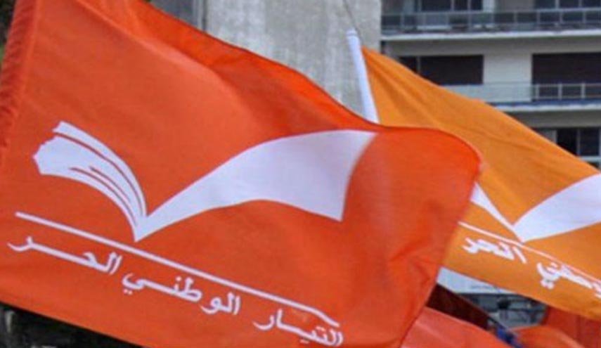 لبنان.. التيار الحر يدعو لاستقالة حاكم المصرف المركزي