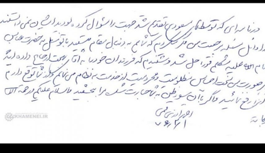 نامه‌های عذرخواهی آذری قمی از رهبر معظم انقلاب منتشر شد