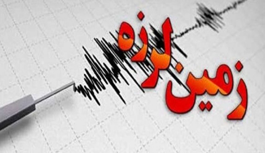 زلزال بقوة 4.6 ريختر يضرب شمال غرب ايران
