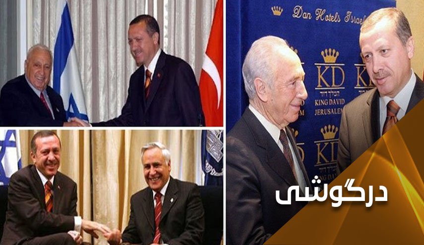 پیدا و پنهان روابط ترکیه و رژیم صهیونیستی