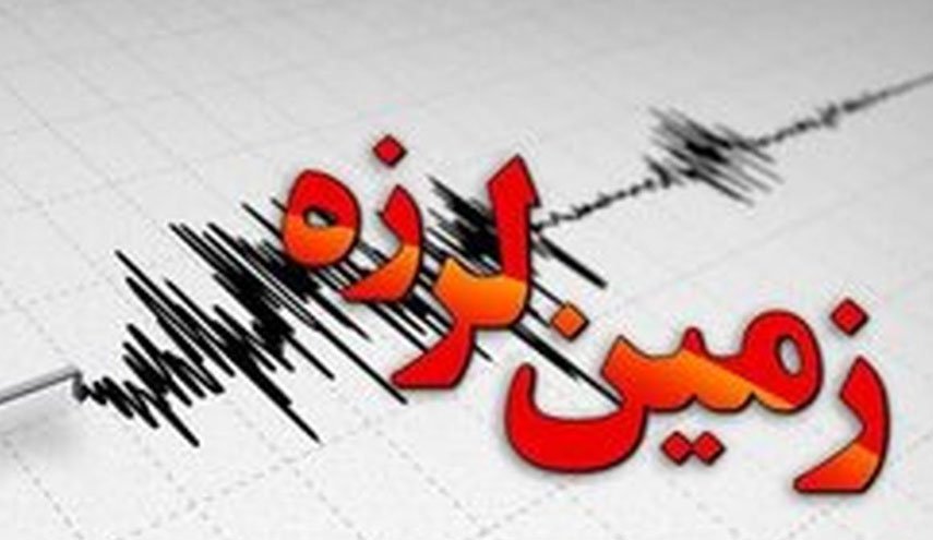 زلزله خفیف در تهران 
