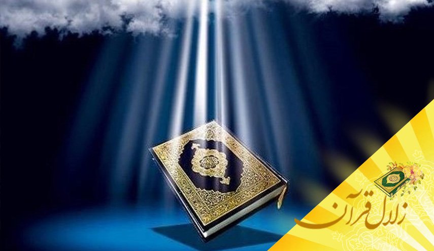 علوم قرآنی چه نقشی در تزکیه نفس وتطهیر قلب انسان دارند؟