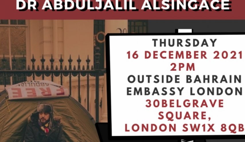 مؤتمر صحفي يشارك فيه نواب بريطانيون أمام سفارة البحرين في لندن