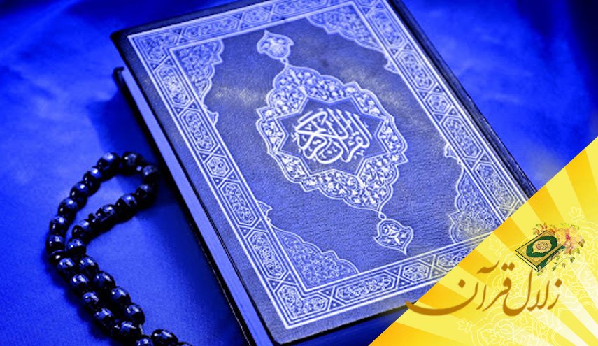 آیا در قرآن اعوجاجی وجود دارد؟