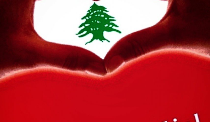 حركة الأمة: ما نشهده في لبنان مؤامرة كبرى هدفها تجويع الناس