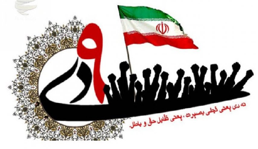 مراسم گرامیداشت حماسه 9 دی در میدان امام حسین(ع) تهران برگزار می‌شود